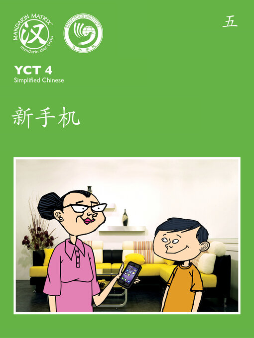 Cover image for YCT4 B5 新手机 (New Phone)